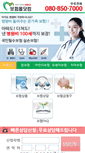 Mobile Screenshot of boheommall.co.kr